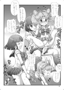 (C73) [Oboro & Tempo Gensui Dou (Tempo Gensui)] Milky Moon (Bishoujo Senshi Sailor Moon) - page 7