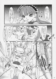 [Ryuu Kikaku] Royal Standard II - Devilotte no Hime-sama Hyaku Hachiban Shoubu! -Eclair Ryojokutan- (Cyberbots/La Pucelle Tactics) - page 14