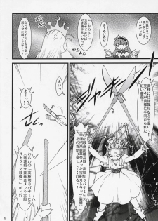 [Ryuu Kikaku] Royal Standard II - Devilotte no Hime-sama Hyaku Hachiban Shoubu! -Eclair Ryojokutan- (Cyberbots/La Pucelle Tactics) - page 5