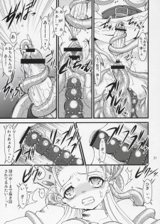 [Ryuu Kikaku] Royal Standard II - Devilotte no Hime-sama Hyaku Hachiban Shoubu! -Eclair Ryojokutan- (Cyberbots/La Pucelle Tactics) - page 20