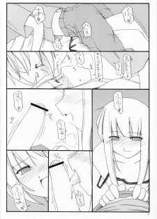 (C70) [Sasaduka (Riuichi)] FLiP-FLoP - page 13