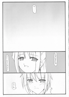 (C70) [Sasaduka (Riuichi)] FLiP-FLoP - page 6