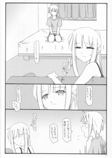 (C70) [Sasaduka (Riuichi)] FLiP-FLoP - page 7