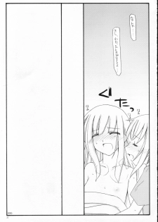 (C70) [Sasaduka (Riuichi)] FLiP-FLoP - page 20