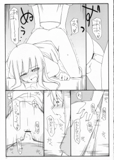 (C70) [Sasaduka (Riuichi)] FLiP-FLoP - page 16