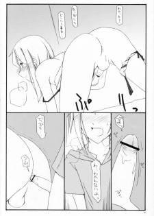 (C70) [Sasaduka (Riuichi)] FLiP-FLoP - page 15