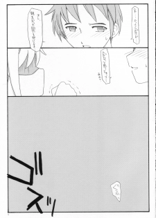 (C70) [Sasaduka (Riuichi)] FLiP-FLoP - page 4