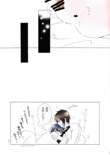 (C73) [Pink Kitten (Naokichi.)] Black Cherry (Black Butler) - page 12