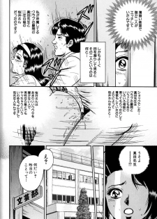[Chikaishi Masashi] Jo Kyooshi Kankin - page 35