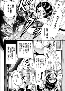 [Chikaishi Masashi] Jo Kyooshi Kankin - page 47