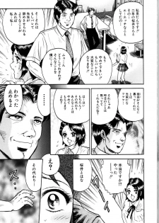 [Chikaishi Masashi] Jo Kyooshi Kankin - page 36