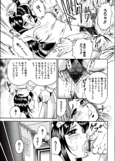 [Chikaishi Masashi] Jo Kyooshi Kankin - page 6