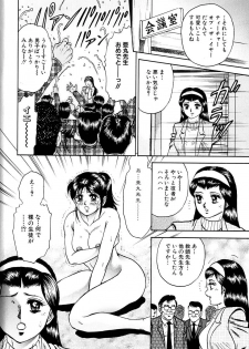 [Chikaishi Masashi] Jo Kyooshi Kankin - page 19