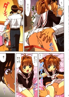 (C67)[Ohkura Bekkan (Ohcura Kazuya)] Sakura-chan Kocchi Kocchi (Card Captor Sakura) - page 4