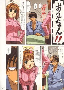 (C67)[Ohkura Bekkan (Ohcura Kazuya)] Sakura-chan Kocchi Kocchi (Card Captor Sakura) - page 17