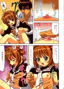 (C67)[Ohkura Bekkan (Ohcura Kazuya)] Sakura-chan Kocchi Kocchi (Card Captor Sakura) - page 8