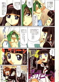 (C67)[Ohkura Bekkan (Ohcura Kazuya)] Sakura-chan Kocchi Kocchi (Card Captor Sakura) - page 20