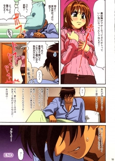 (C67)[Ohkura Bekkan (Ohcura Kazuya)] Sakura-chan Kocchi Kocchi (Card Captor Sakura) - page 18