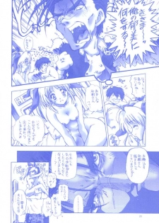 [Hotel California (Natsuno Suika)] Bokura no Omatsuri 2 (Comic Party) - page 19