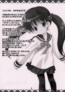 (CSP4) [Imomuya Honpo (Azuma Yuki)] Moko-chan no Hon - page 3