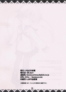 (CSP4) [Imomuya Honpo (Azuma Yuki)] Moko-chan no Hon - page 13