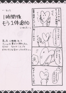 (CSP4) [Imomuya Honpo (Azuma Yuki)] Moko-chan no Hon - page 11