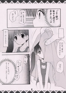 (CSP4) [Imomuya Honpo (Azuma Yuki)] Moko-chan no Hon - page 7