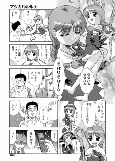 魔法幼女がソープで出稼ぎ - page 5