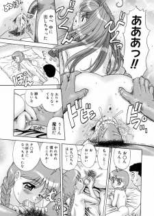 魔法幼女がソープで出稼ぎ - page 13