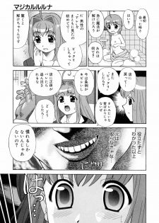 魔法幼女がソープで出稼ぎ - page 7