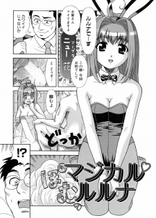 魔法幼女がソープで出稼ぎ - page 1