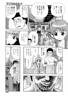 魔法幼女がソープで出稼ぎ - page 3