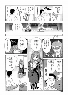 魔法幼女がソープで出稼ぎ - page 6