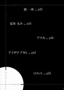 (C75) [Tenkaichi Baby's (Inomoto Rikako, BENNY'S)] Pochakko - page 6