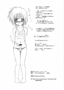 (CR35) [VOLTCOMPANY. (Asahimaru)] Futamamo (Sister Princess) - page 8