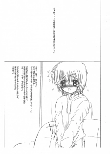 (CR35) [VOLTCOMPANY. (Asahimaru)] Futamamo (Sister Princess) - page 3