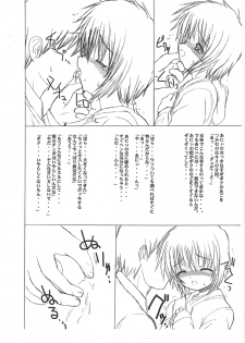 (CR35) [VOLTCOMPANY. (Asahimaru)] Futamamo (Sister Princess) - page 4