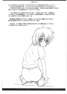 (CR35) [VOLTCOMPANY. (Asahimaru)] Futamamo (Sister Princess) - page 2