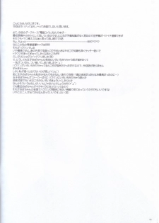(C72) [Digital Lover (Nakajima Yuka)] Rough Sketch 36 (Dennou Coil) - page 2