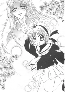 [Alice Syndrome] Cerise 2 (Card Captor Sakura) - page 2