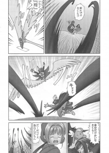 [Alice Syndrome] Cerise 2 (Card Captor Sakura) - page 6