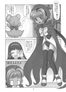 [Alice Syndrome] Cerise 2 (Card Captor Sakura) - page 5