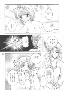 [Alice Syndrome] Cerise 2 (Card Captor Sakura) - page 24