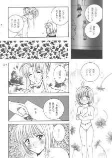 [Alice Syndrome] Cerise 2 (Card Captor Sakura) - page 20