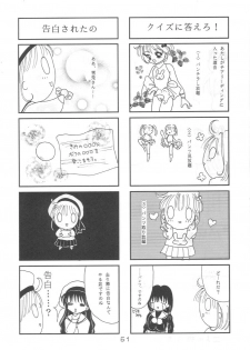 [Alice Syndrome] Cerise 2 (Card Captor Sakura) - page 50