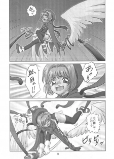 [Alice Syndrome] Cerise 2 (Card Captor Sakura) - page 7