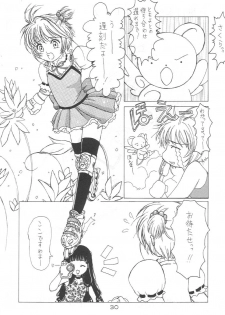 [Alice Syndrome] Cerise 2 (Card Captor Sakura) - page 29