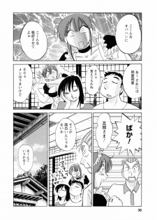 [Tsuya Tsuya] Maid no Mitsukosan Vol.1 - page 36