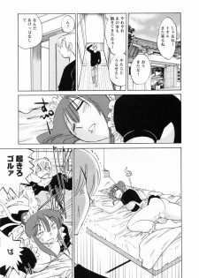 [Tsuya Tsuya] Maid no Mitsukosan Vol.1 - page 43