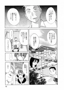 [Tsuya Tsuya] Maid no Mitsukosan Vol.1 - page 15